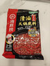 海底捞火锅底料 菜籽麻辣清油火锅底料220g  3~5人份 100%菜籽油 麻辣味 实拍图