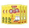 暖火 艾草暖足贴100片（50对） 暖脚宝足部暖宝宝贴脚底自发热帖 实拍图