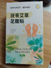 海氏海诺茯苓艾草足腹贴养生艾叶艾草脚底艾灸叶草肚脐贴足部养生30贴 实拍图