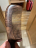 紫韵梳香原木整料皮灰黑檀木梳子女士男士女神节三八妇女节礼物女生M-63 实拍图