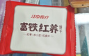 江中猴姑富铁红养酥性饼干900g女性滋补铁红枣早餐下午茶休闲零食年货礼盒 实拍图