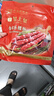 皇上皇合家乐腊肠五五肥瘦广式香肠广东腊味特产手信煲仔饭甜肠400g 实拍图
