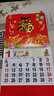 家居摆件2026通胜福字吊牌正六开挂历生肖手撕日历 随机1本 实拍图