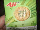 Aji 香脆葱油薄脆饼干香葱味800g/盒 早餐营养饼干糕点 礼盒团购 实拍图