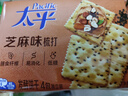 太平苏打饼干100gX6连包多口味 休闲零食大礼包 早餐下午茶 口味随机 实拍图