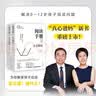 阅读手册（全二册）：自主阅读 全学科阅读  让孩子爱上阅读 培养独立阅读习惯 亲子共读过渡自主阅读 家长指导用书 图书 实拍图