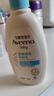 艾惟诺（Aveeno）艾维诺润肤乳露 婴儿童身体乳保湿补水滋润干痒宝宝儿童面霜354g 实拍图