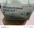 超亚健康联名眼罩蒸汽热敷无香型睡眠遮光睡觉缓解眼疲劳眼部护理50片 实拍图