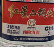 红星二锅头 大桶 清香型白酒 52度 5L 大桶装 纯粮口粮酒 泡酒 实拍图