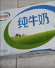 伊利纯牛奶250ml*21盒 全脂牛奶 优质乳蛋白 礼盒装 实拍图