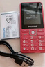 飞利浦（PHILIPS）E536 老年人手机4G全网通新款老年机超长待机大字体大声音中小学生老人专用备用按键功能机 绚丽红 实拍图