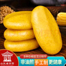 富世康杂粮饼 粗粮饼 手工玉米饼子 代餐馍馍窝窝头饽饽山东特产老字号 杂粮饼400g*5袋 实拍图