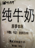 小西牛 青藏奶源原生纯牛奶营养早餐奶高原奶180g*16袋 源头直发 实拍图