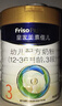 美素佳儿（Friso）皇家幼儿配方奶粉 3段（1-3岁幼儿适用）800g*6 乳铁蛋白(新国标) 实拍图