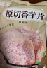 琦王原切香芋片薄脆休闲食品咸香芋头片零食海盐味网红解馋芋头干 海盐味香芋片50克*6袋 实拍图