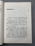 资治通鉴 精装全18册  传世经典 文白对照 中华书局 全本全译 横排简体 完整版无删减 实拍图