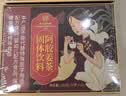 同仁堂（TRT）红糖姜枣茶阿胶黑糖姜枣茶红糖姜茶大姨妈桂圆红枣枸杞送女友 实拍图