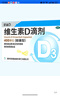 星鲨维生素D滴剂 24粒*5盒【120粒】维生素d成人孕妇补钙d3婴幼儿0-1岁促钙吸收京东自营大药房全年龄段可用 实拍图