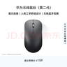 华为无线鼠标（第二代）CD26R 星云灰 星闪搭载NearLink芯片 适配鸿蒙笔记本 实拍图