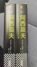 【京东典藏版】阿西莫夫科幻短篇全集（全4册）AI时代必读！京东典藏版！精美函套 附赠精美镭射票根 阿西莫夫神就神在短篇！刘慈欣推荐！读客科幻文库 小说 最后的问题+双百人 京东超级618 实拍图