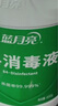 蓝月亮 84消毒液1.2kg/瓶*2 杀菌率99.99% 消毒水  白色衣物家居消毒 实拍图