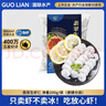 GUO LIAN国联 翡翠生虾仁 净重200g独立包装 31-40只 京东虾仁品质保障 实拍图