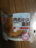友臣（YOUCHEN）肉松小贝蛋糕 1.26斤630g 网红休闲零食 饼干蛋糕 糕点点心 实拍图