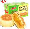Aji 点心 泰国风味榴莲饼1000g/箱 榴莲肉爆浆流心糕点团购礼盒 实拍图