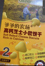 爷爷的农场宝宝零食组合（夹心米饼*2盒+牛乳棒棒饼干*1盒） 实拍图