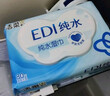 洁柔EDI纯水湿巾80抽*6包大码200*150八道净化洁肤柔婴儿湿纸巾无酒精 实拍图