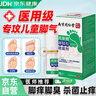 健医师【官方大药房】儿童脚气专用喷雾剂壳聚糖脚轻松除脚臭杀真菌感染 实拍图