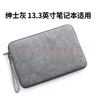 绿联笔记本内胆包 13.3英寸电脑包保护套收纳包适配于苹果MacBook Air/Pro/小米联想小新华为华硕平板 实拍图