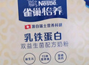 雀巢（Nestle）【侯明昊推荐】怡养乳铁蛋白双益生菌配方中老年奶粉800g*2礼盒 实拍图