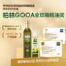 爷爷的农场100%特级初榨橄榄油500ml 西班牙进口热炒食用油 赠婴儿辅食食谱 实拍图