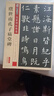墨点字帖 虞世南孔子庙堂碑毛笔字帖练繁体毛笔字软笔书法字帖成人初学者书法入门传世碑帖精选临摹对照书法练字帖 实拍图