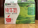 蒙牛全脂纯牛奶250ml*16盒 牛奶跨年礼盒 电商定制 实拍图