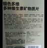 汤臣倍健他多维双层片男士多种复合维生素b族维生素d3烟酰胺补钙锌硒180片 实拍图