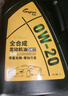 龙润润滑油全合成汽机油润滑油 0W-20 SN PLUS级 4L 京东自营旗舰店涡轮增压 实拍图
