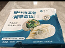 悦味纪 柳叶海菜包360g*2包 12只 裙带菜肉馅 手工薄皮肉包子早餐半成品 实拍图