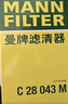 曼牌滤清器（MANNFILTER）空调滤芯滤清CUK26069/CUK26070宝来高尔夫8迈腾途观L朗逸帕萨特 实拍图