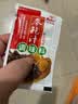 天福山即食海参鲍鱼汁鲍鱼捞饭海参伴侣海鲜调味汁蘸酱年货 20袋 实拍图