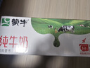 蒙牛【新鲜日期】全脂纯牛奶200ml*24盒 家庭跨年礼盒 电商定制 实拍图