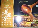 天边青蒙羊蝎子火锅方便菜速食火锅底料涮锅生鲜熟食预制菜 【羊蝎子】原味2.4斤 实拍图