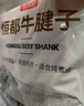 恒都 国产谷饲原切牛腱子 5斤 不含腱子芯 生鲜牛肉 源头直发 实拍图
