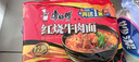 康师傅 方便面 经典红烧牛肉面五连包104g*5袋 泡面袋装速食 方便食品 实拍图