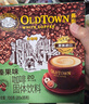 旧街场（OLDTOWN）速溶榛果味白咖啡马来西亚进口三合一老街咖啡粉35g*20条固体饮料 实拍图