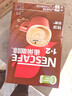 雀巢（Nestle）【樊振东同款】1+2特浓低糖*速溶咖啡三合一冲调饮品90条1170g 实拍图