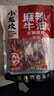 小龙坎新一代火锅底料400g牛油麻辣手工全型家用串串香锅冒菜调味品 实拍图