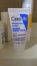 适乐肤（CeraVe）特润C霜85g（保湿补水防干裂干燥男士女士面霜身体乳张凌赫同款） 实拍图