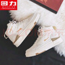 回力女鞋棉鞋女冬季新款高帮加绒小白鞋子女款加厚休闲运动板鞋潮鞋 米色-加绒 【保暖-小火炉】 39 实拍图